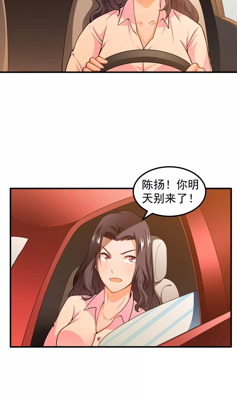 第15话 生死状2