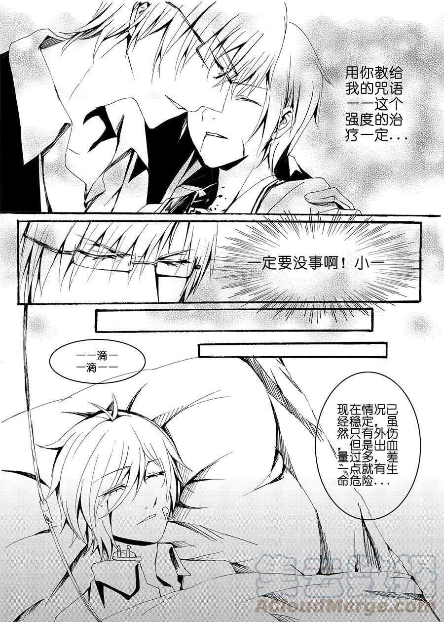 【Lv.24】裂痕0