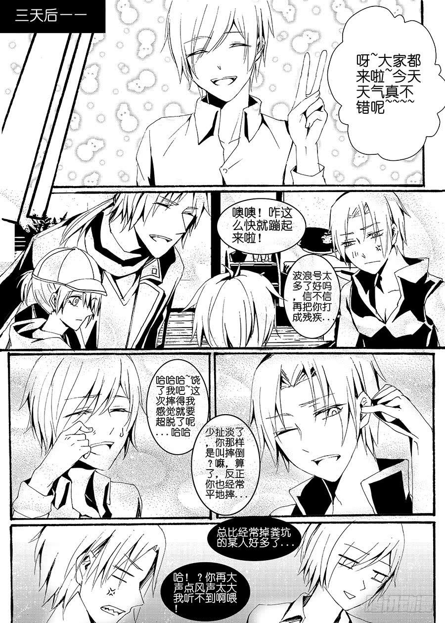 【Lv.24】裂痕2