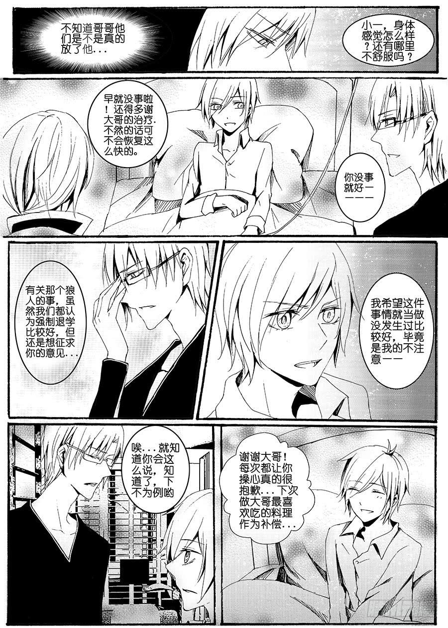 【Lv.24】裂痕3