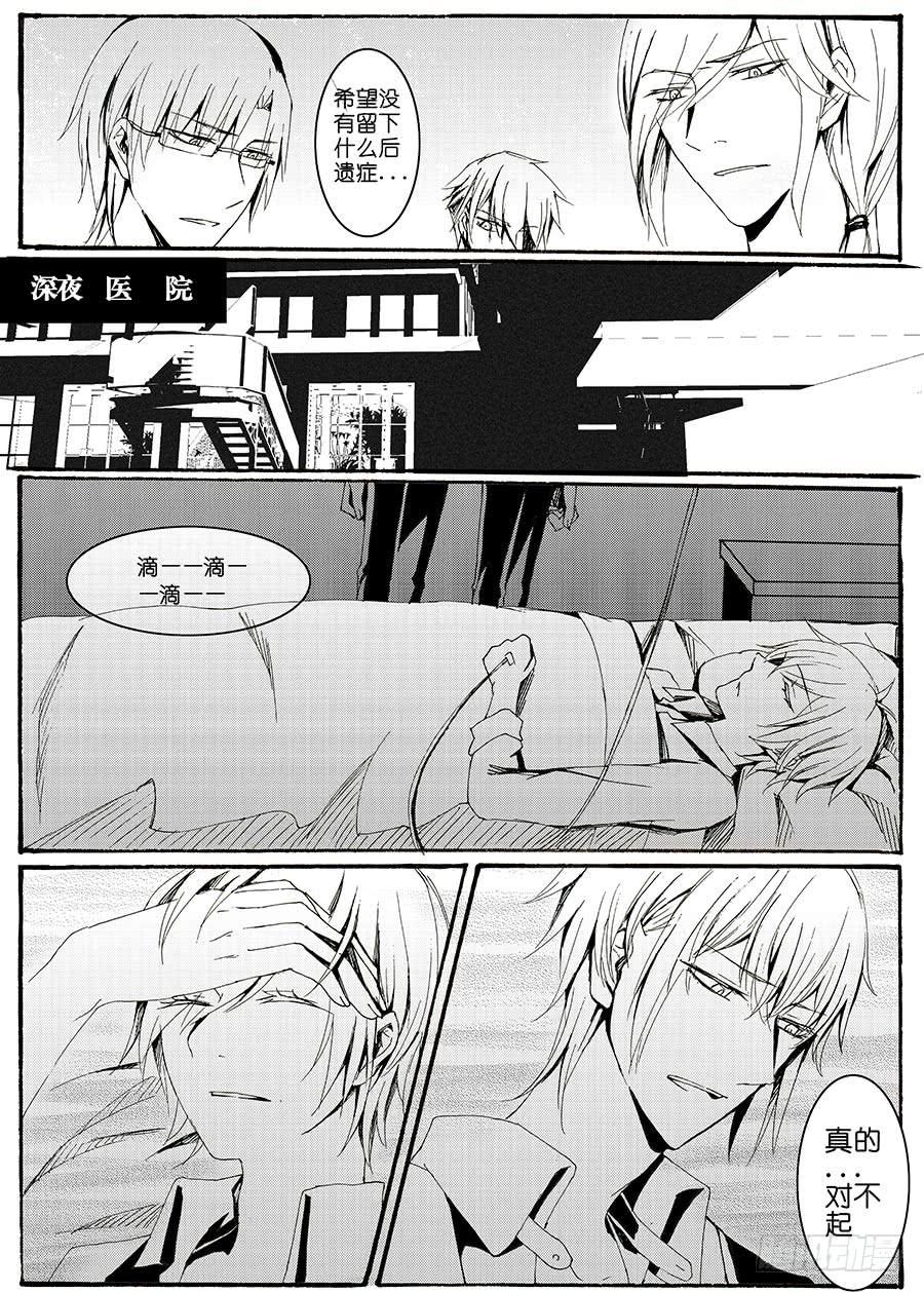 【Lv.24】裂痕1