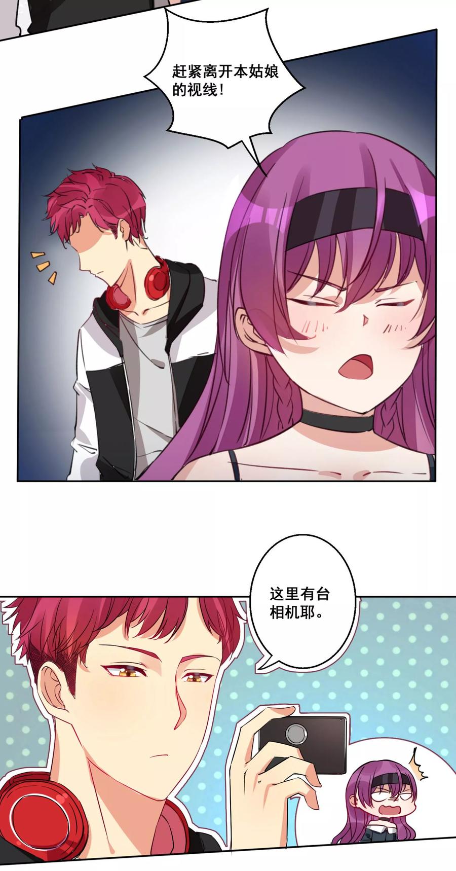 第22话 用我的方式保护你4