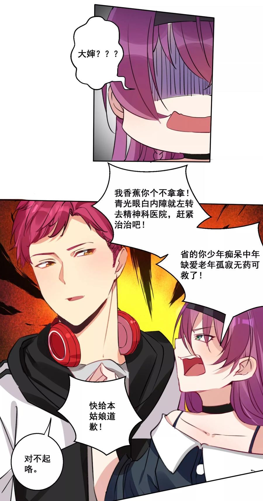 第22话 用我的方式保护你3