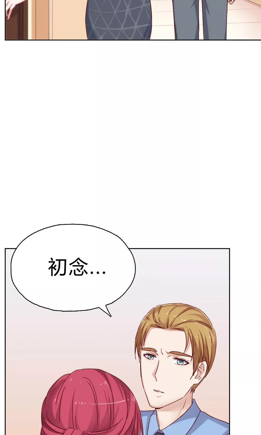 第25话 霸道的温柔3
