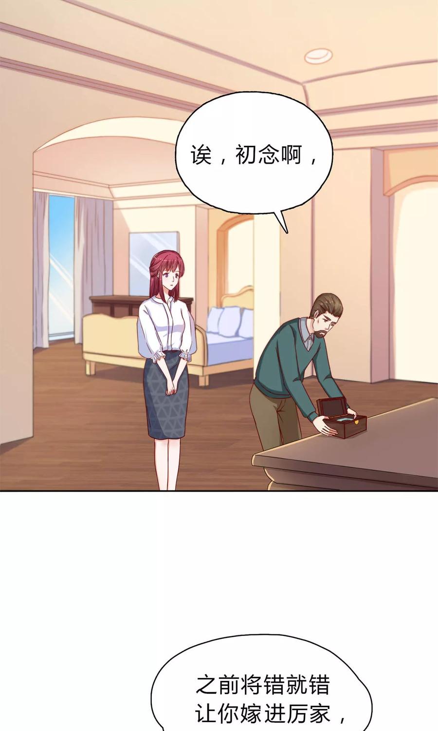 第24话 妈妈留下的遗物2