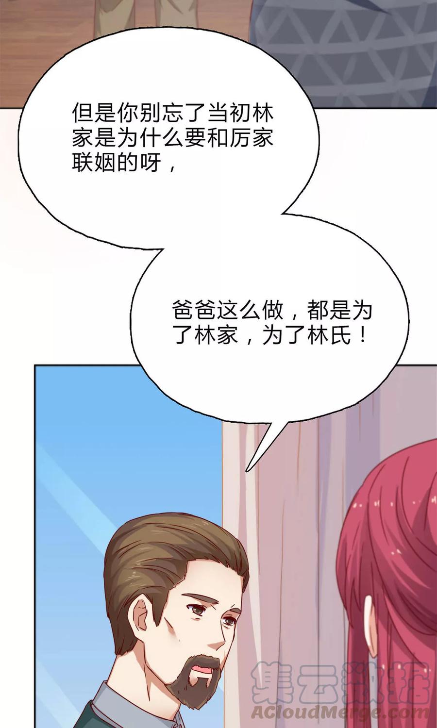 第24话 妈妈留下的遗物4