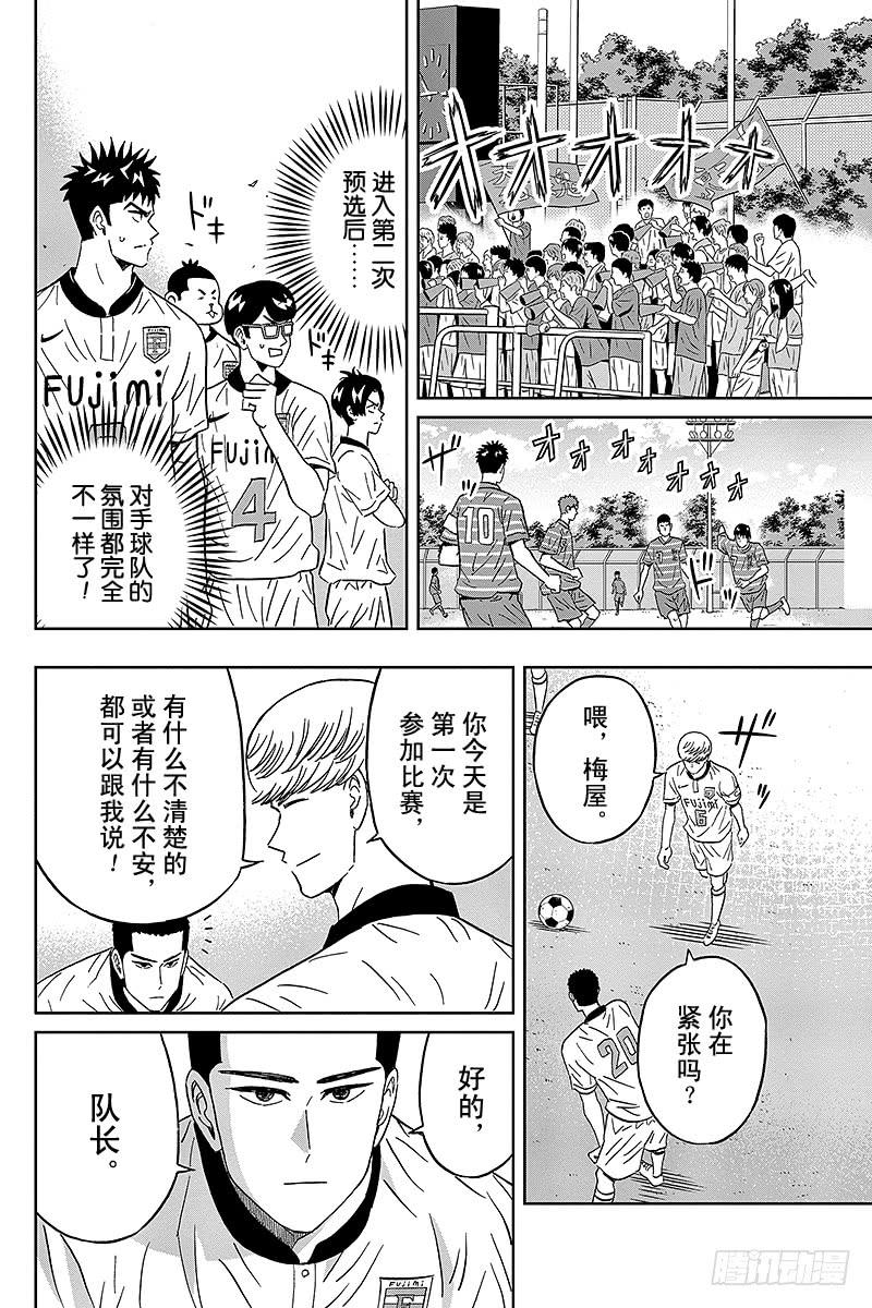 第50话 梅屋同学深不见底的力4