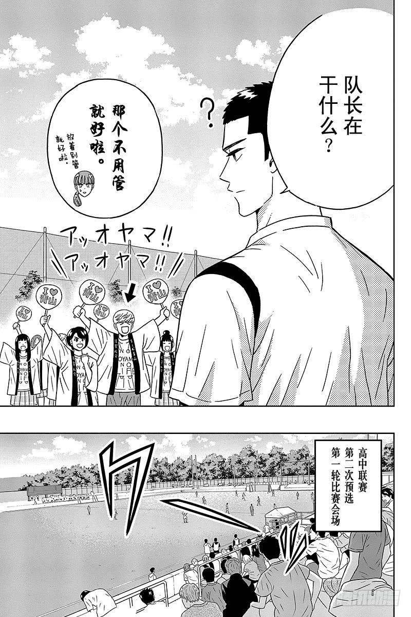 第50话 梅屋同学深不见底的力3