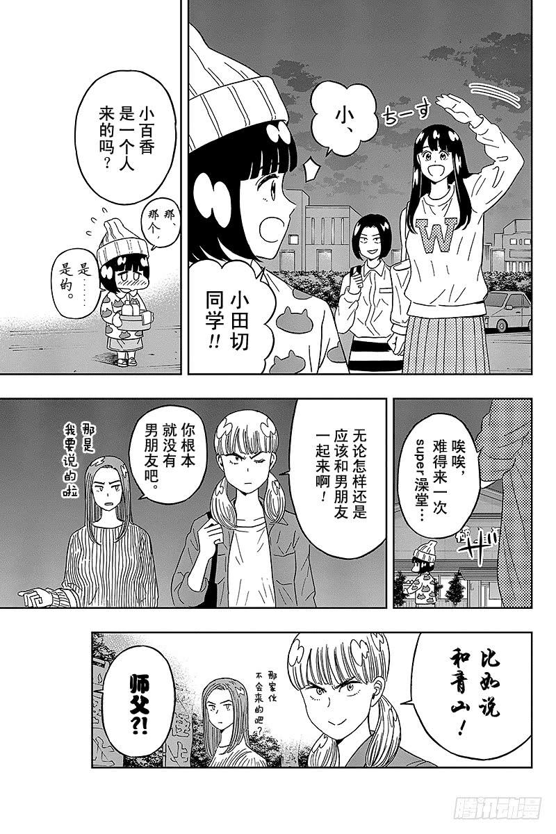 第51话 小后藤激烈地述说2