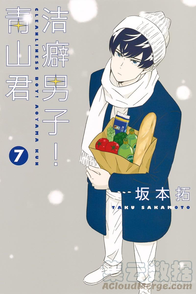 第50话 梅屋同学深不见底的力0