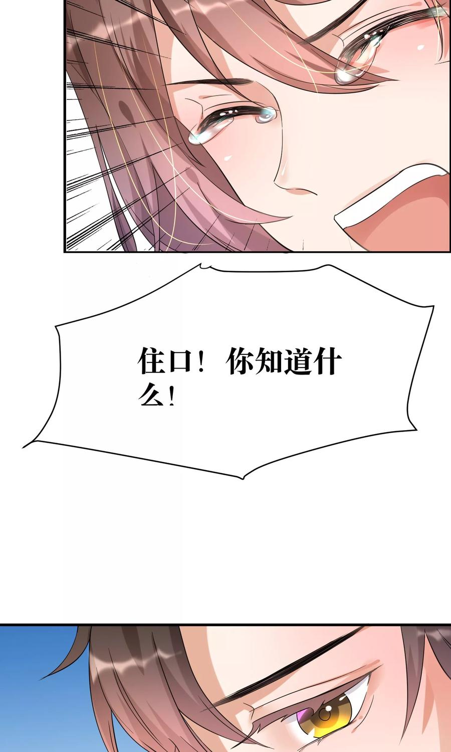 第12话 我的痛苦你根本不懂4