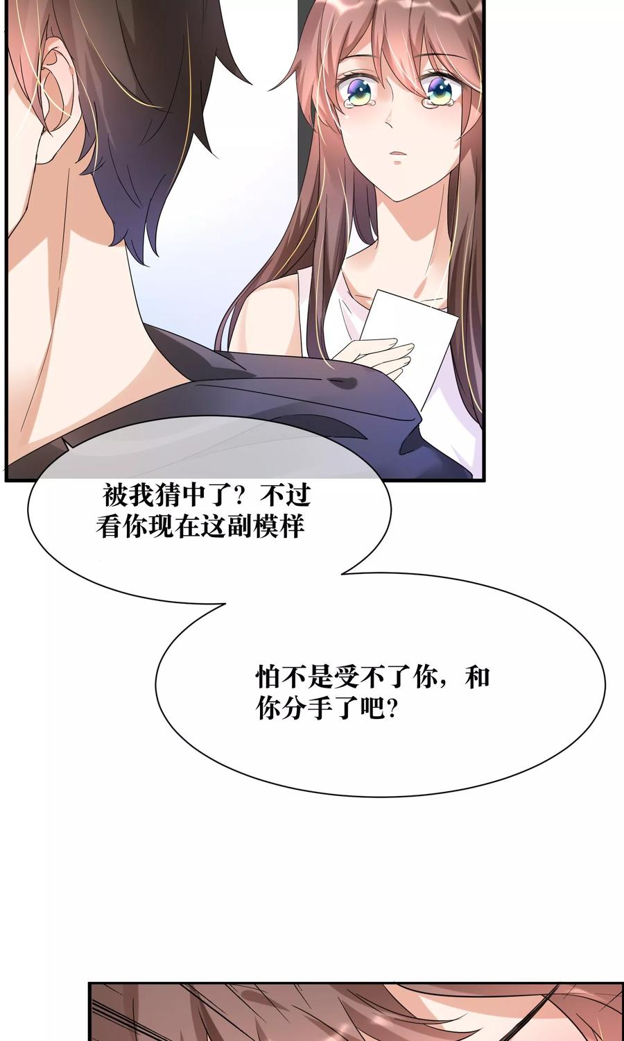第12话 我的痛苦你根本不懂3