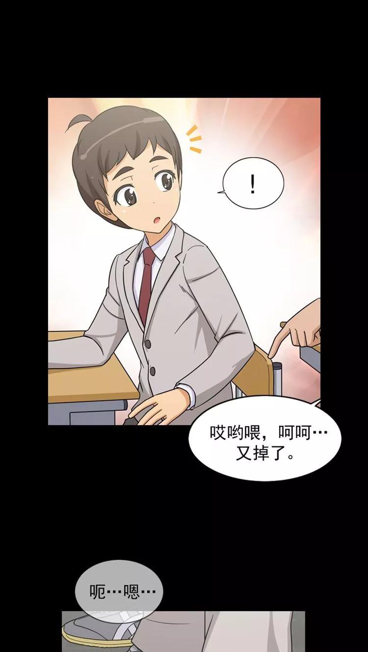 第41话 毫无理由的挨揍1