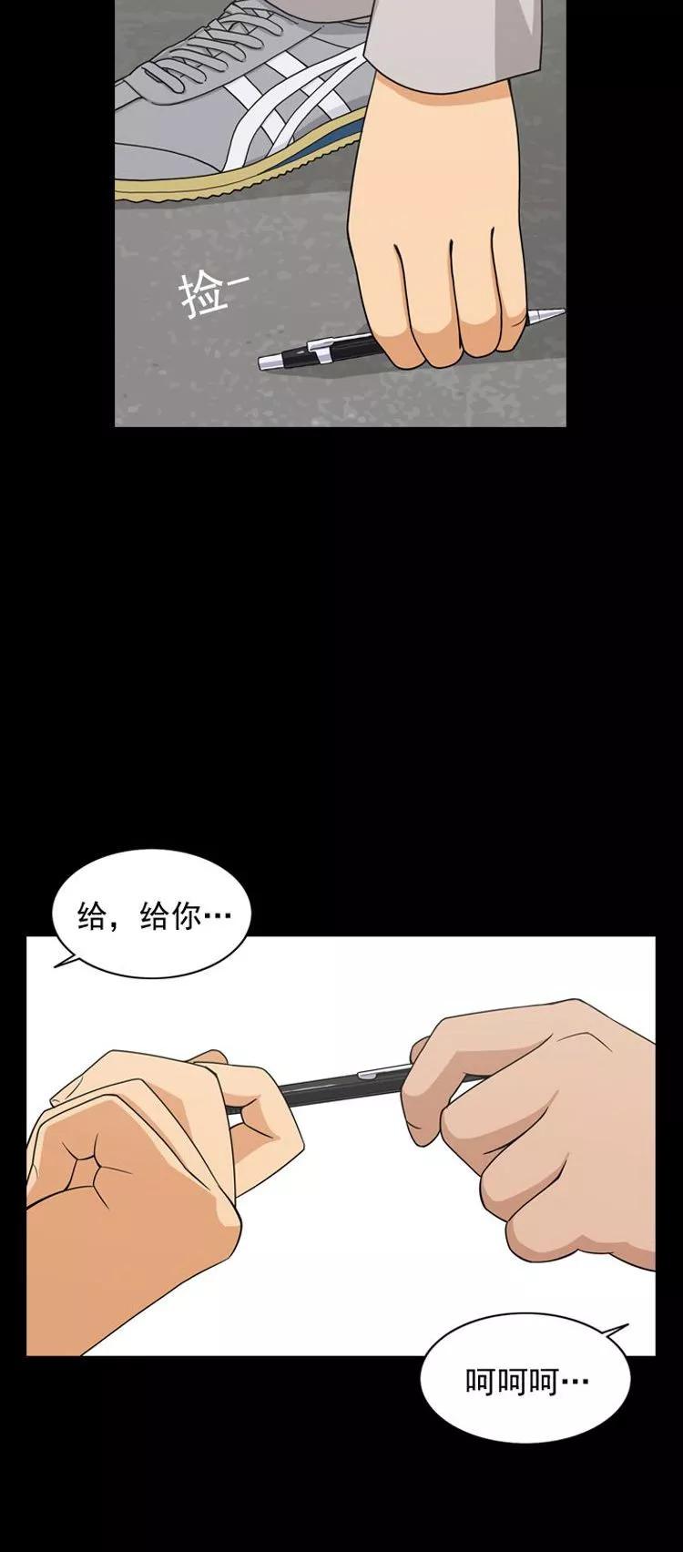 第41话 毫无理由的挨揍2