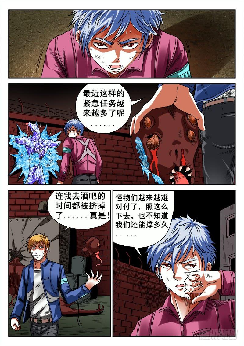 第32话 嘿嘿，今晚你是我的人了1