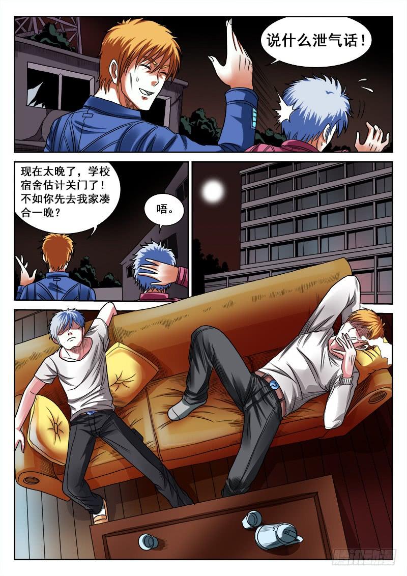 第32话 嘿嘿，今晚你是我的人了2