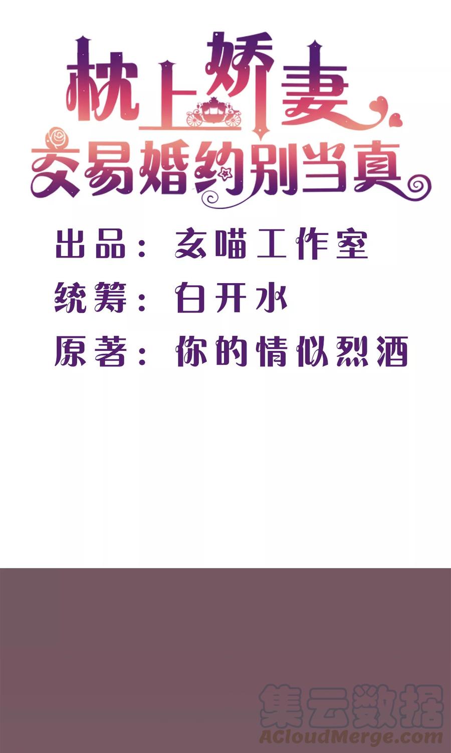 第20话 雪莉，你完了0