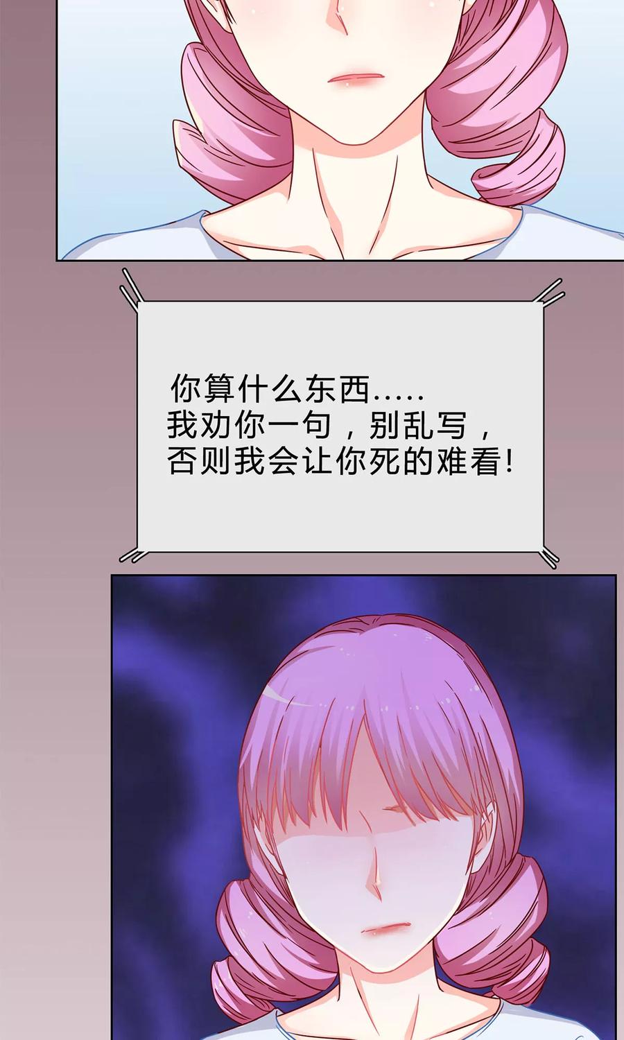 第20话 雪莉，你完了2