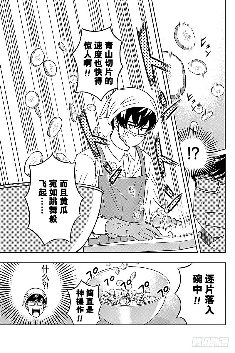 第43话 成田同学有想吃的东西2