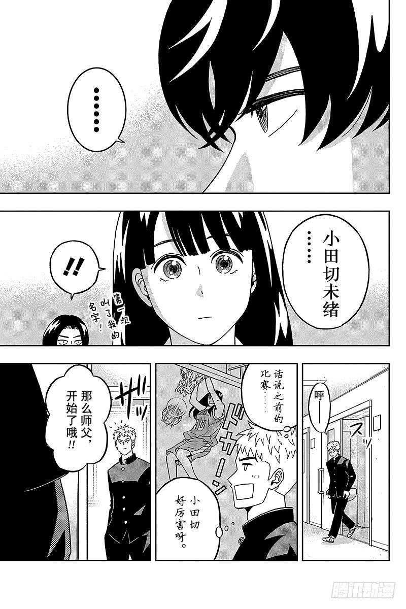 第44话 青山同学有个梦想2
