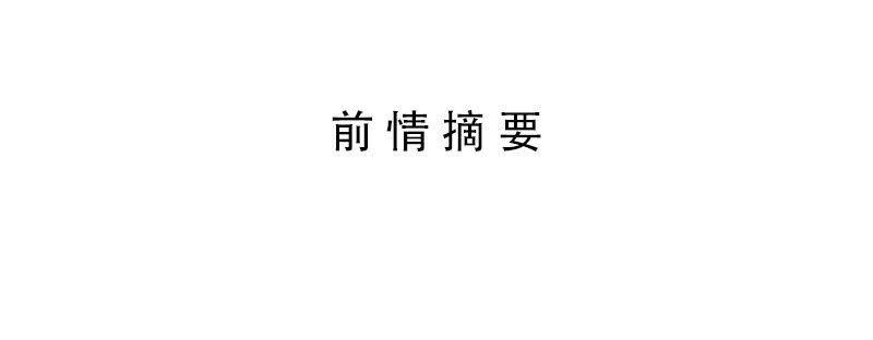 第2话 去掰弯他吧1