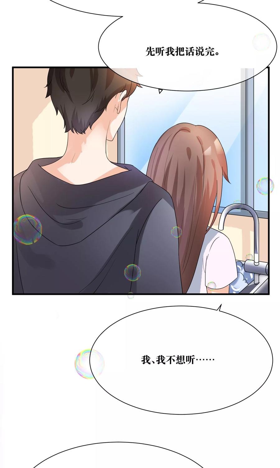 第15话 修补你心灵的创伤3