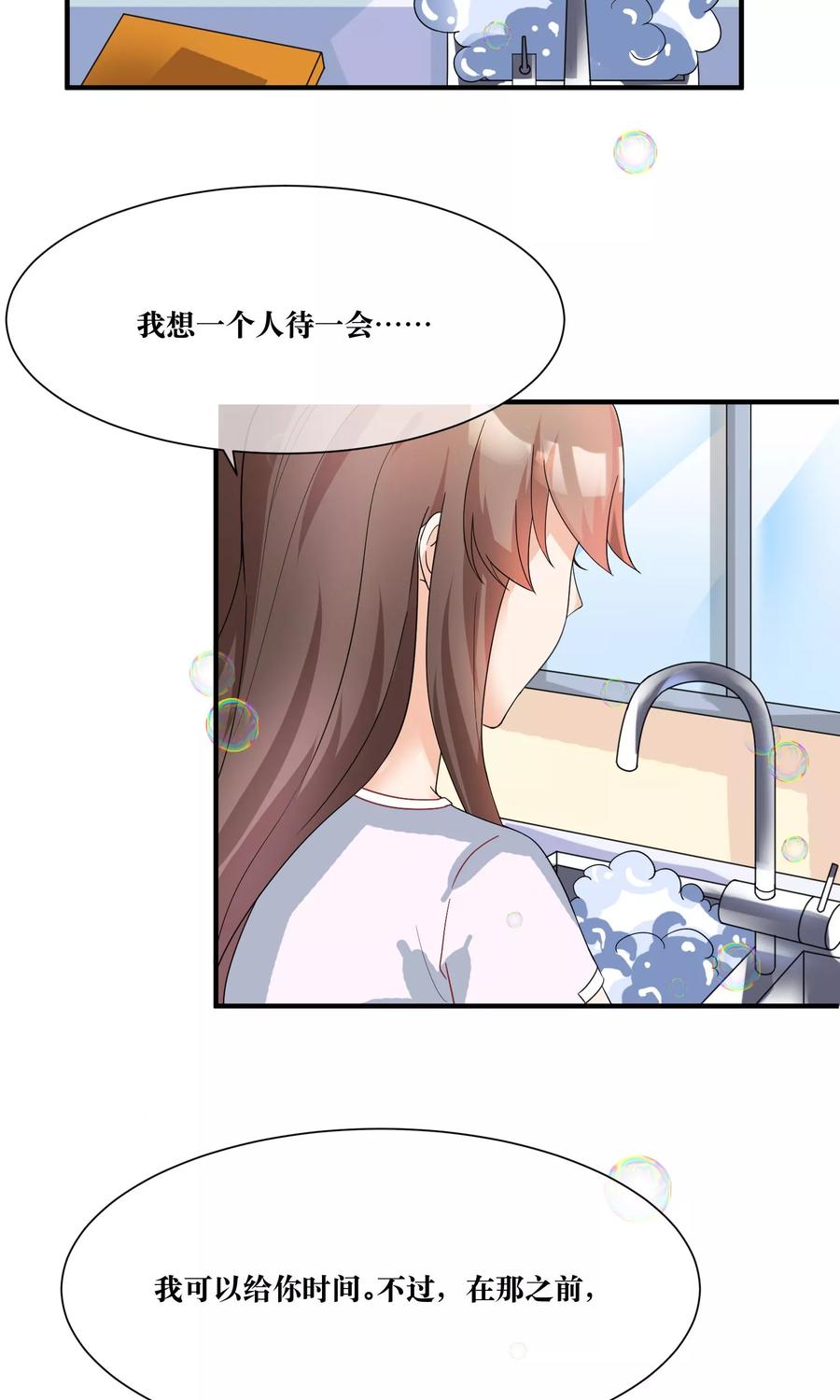 第15话 修补你心灵的创伤2