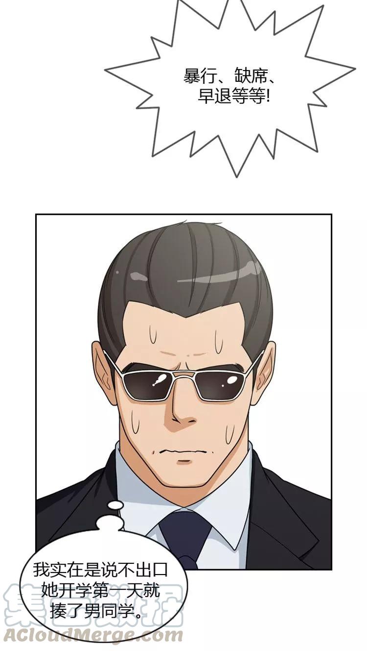 第40话 遵守和妈妈的约定4