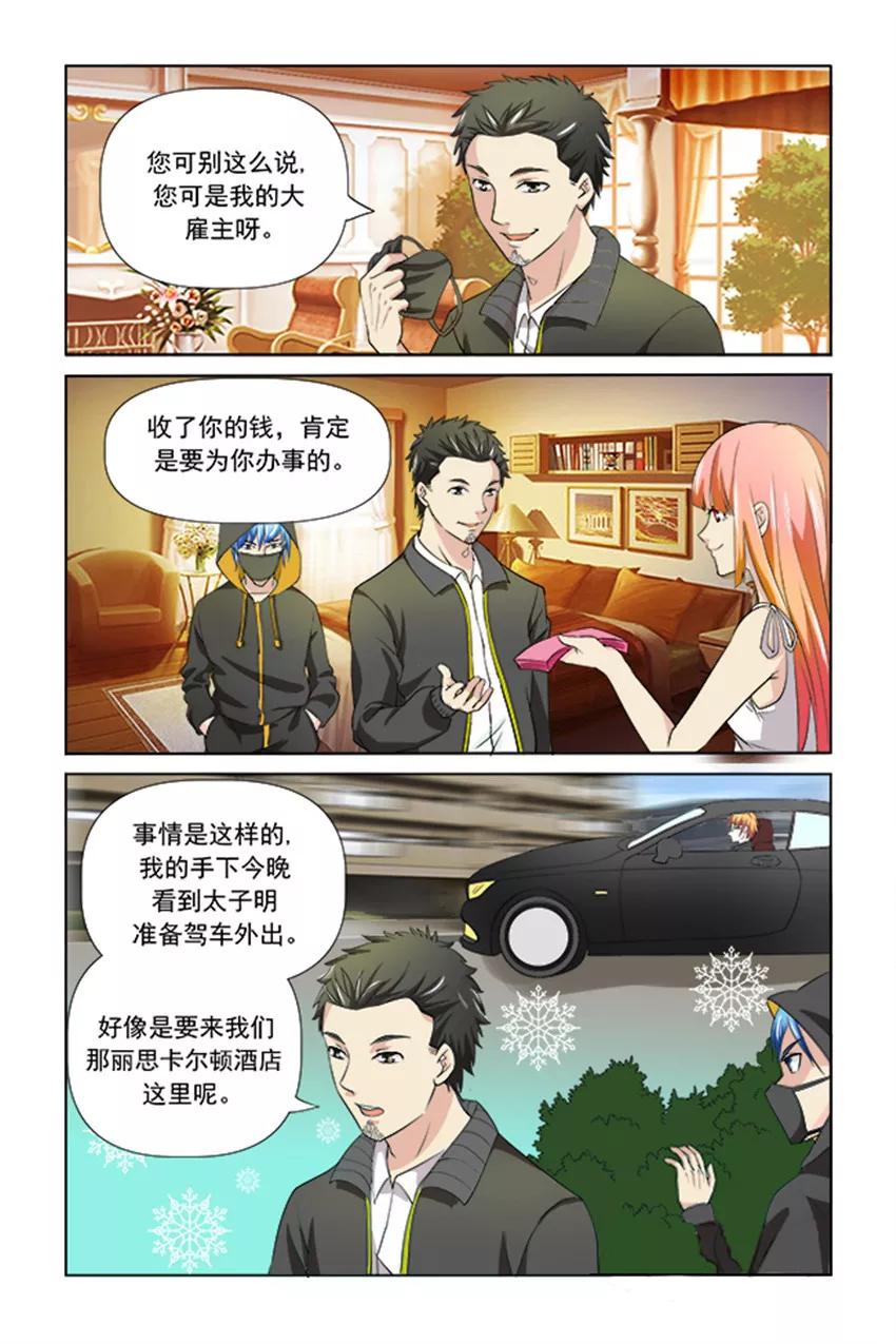 第23话3