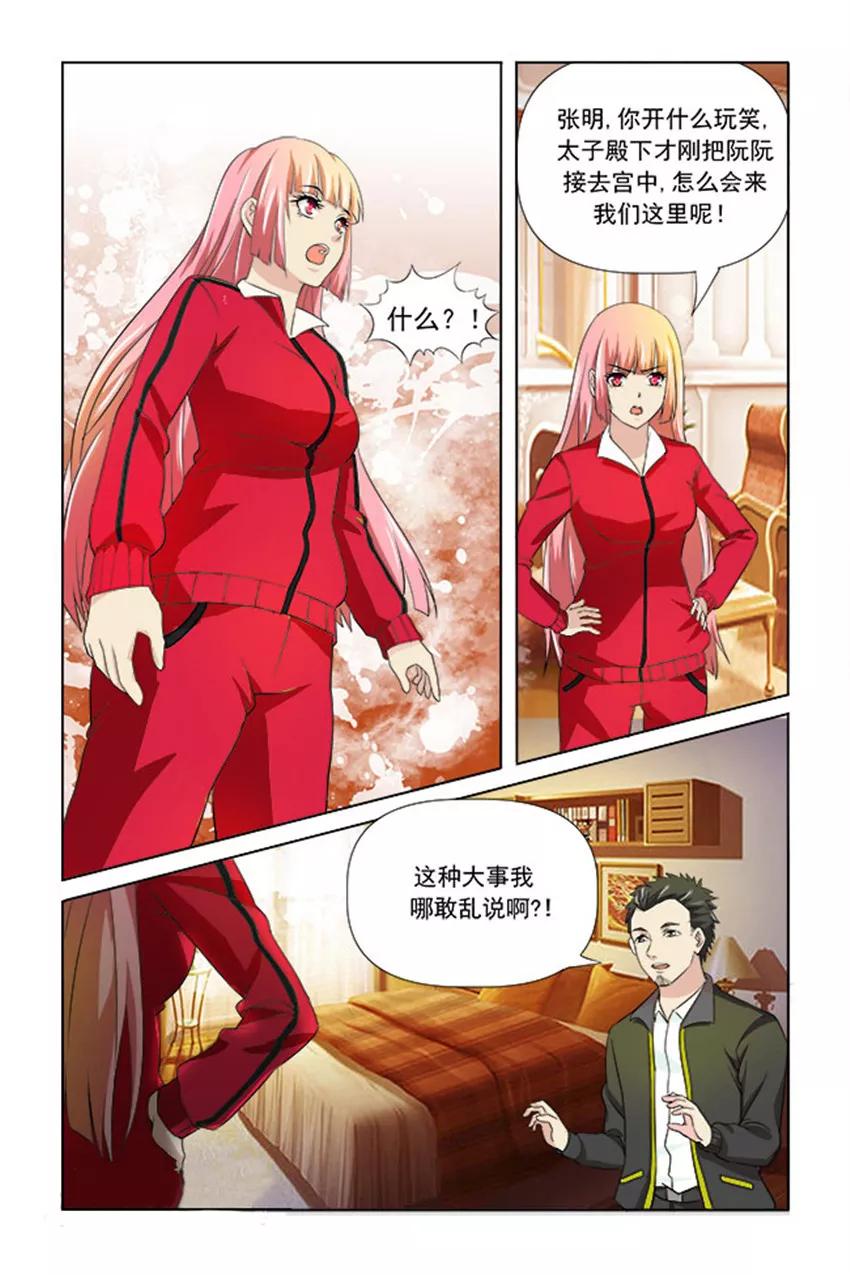 第23话4