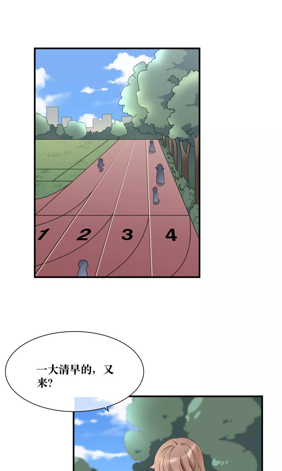 第17话 哥哥教你劈叉1