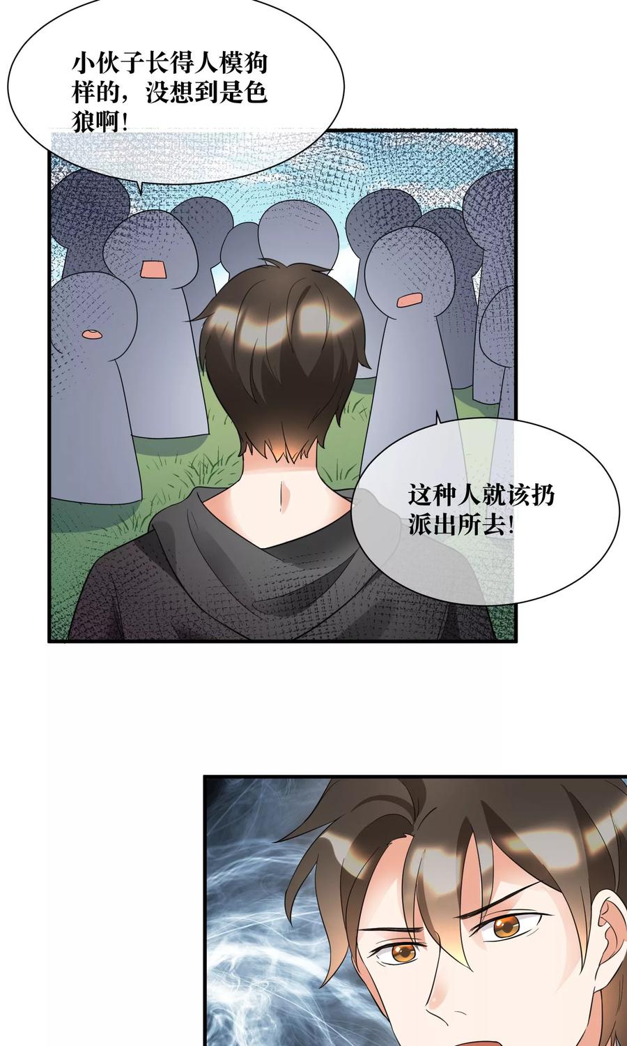 第17话 哥哥教你劈叉2