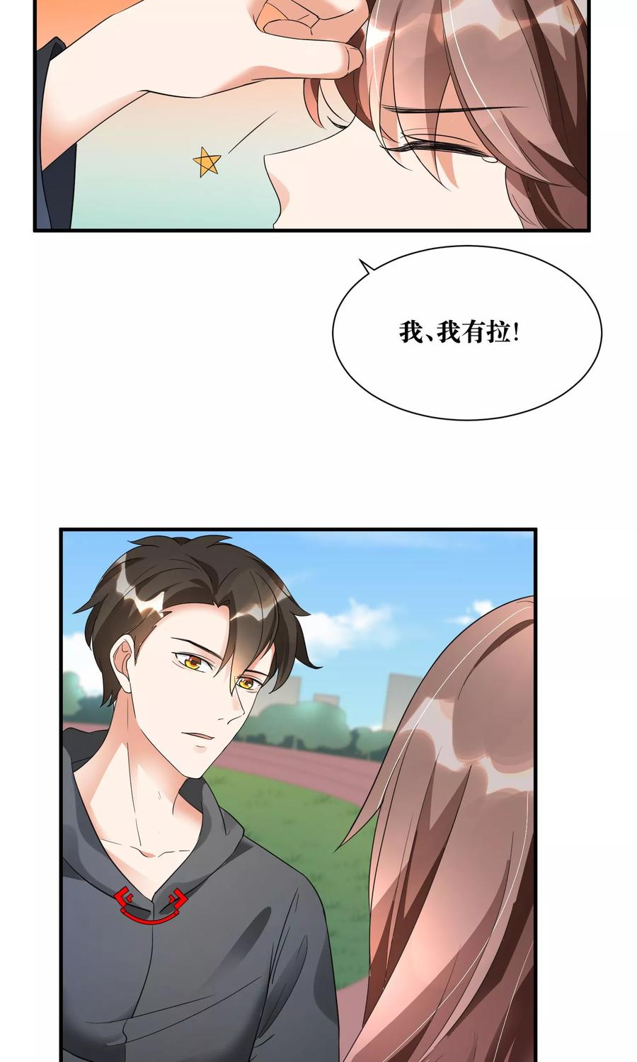 第17话 哥哥教你劈叉3