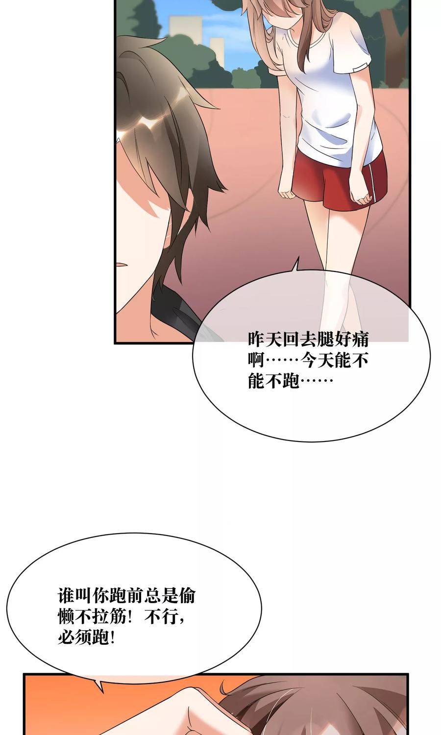 第17话 哥哥教你劈叉2