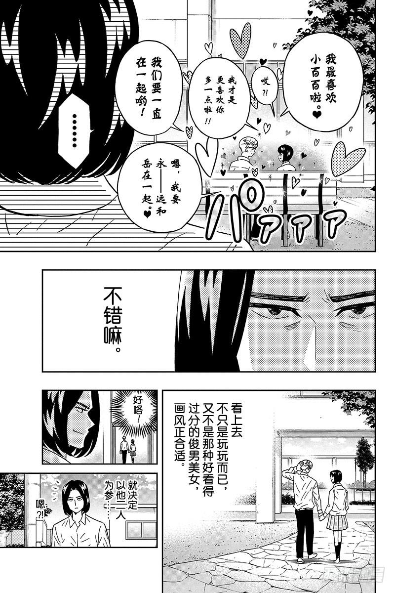 第67话 尾崎同学呕心沥血的最新4