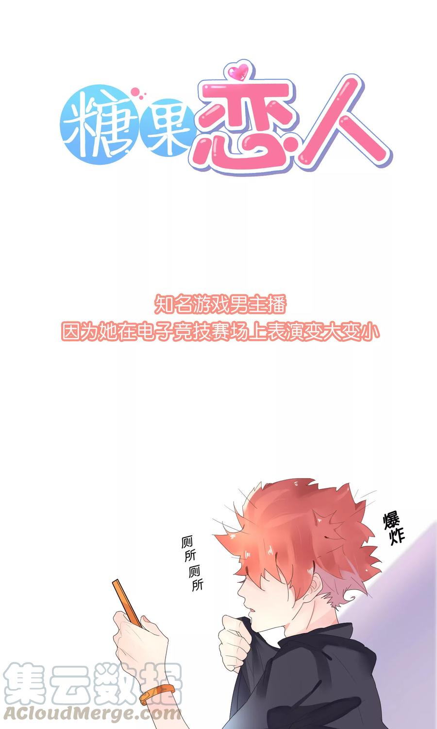 预告 初尝男神的甜宠禁爱！0