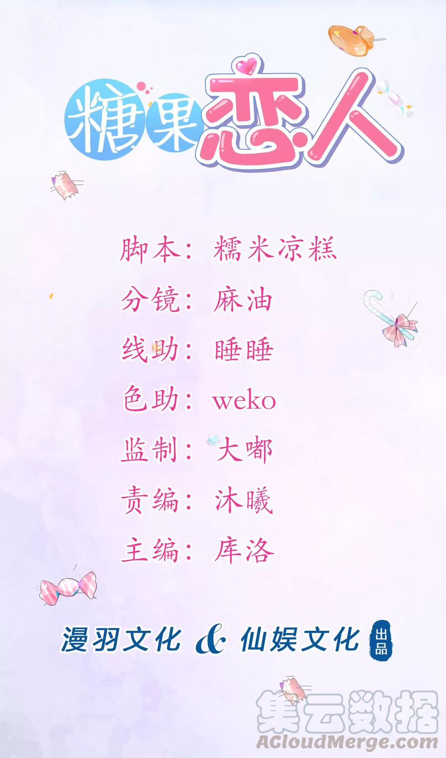 第1话 主播的尺寸变小了！0