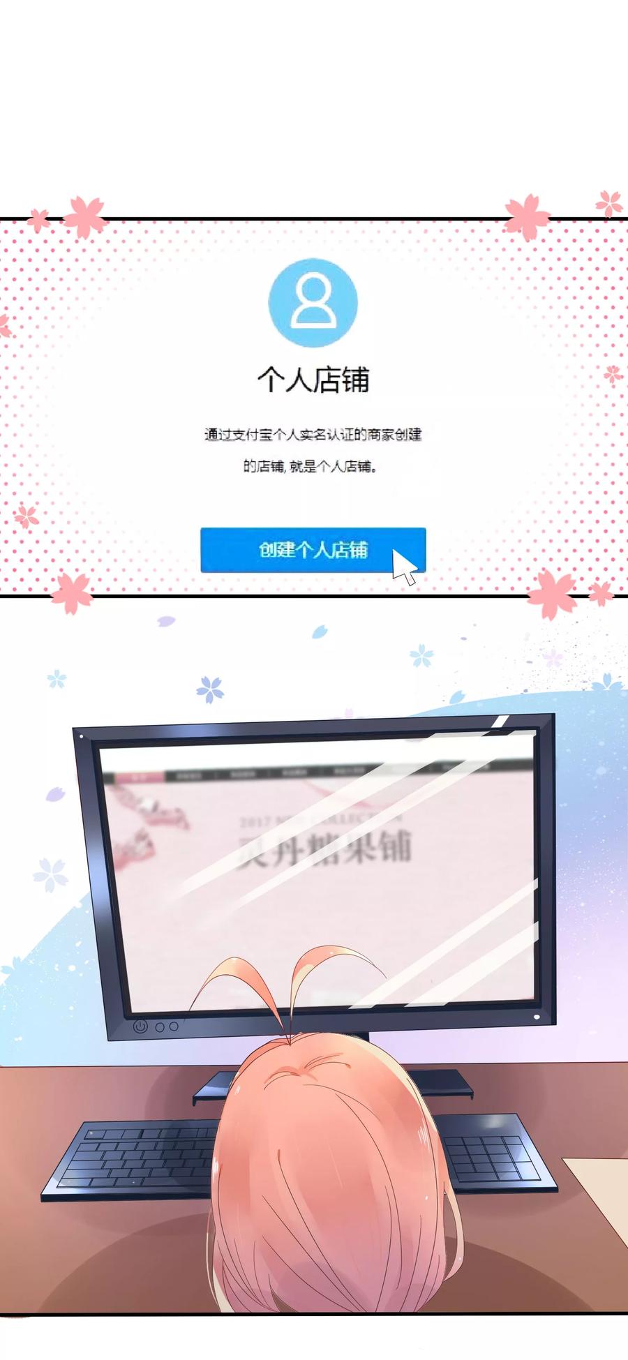 第1话 主播的尺寸变小了！1