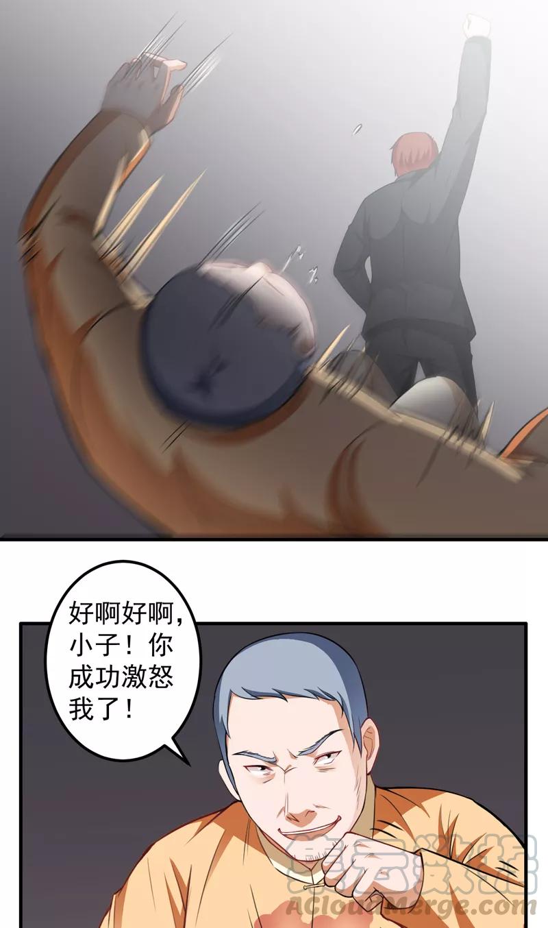 第16话 定生死4