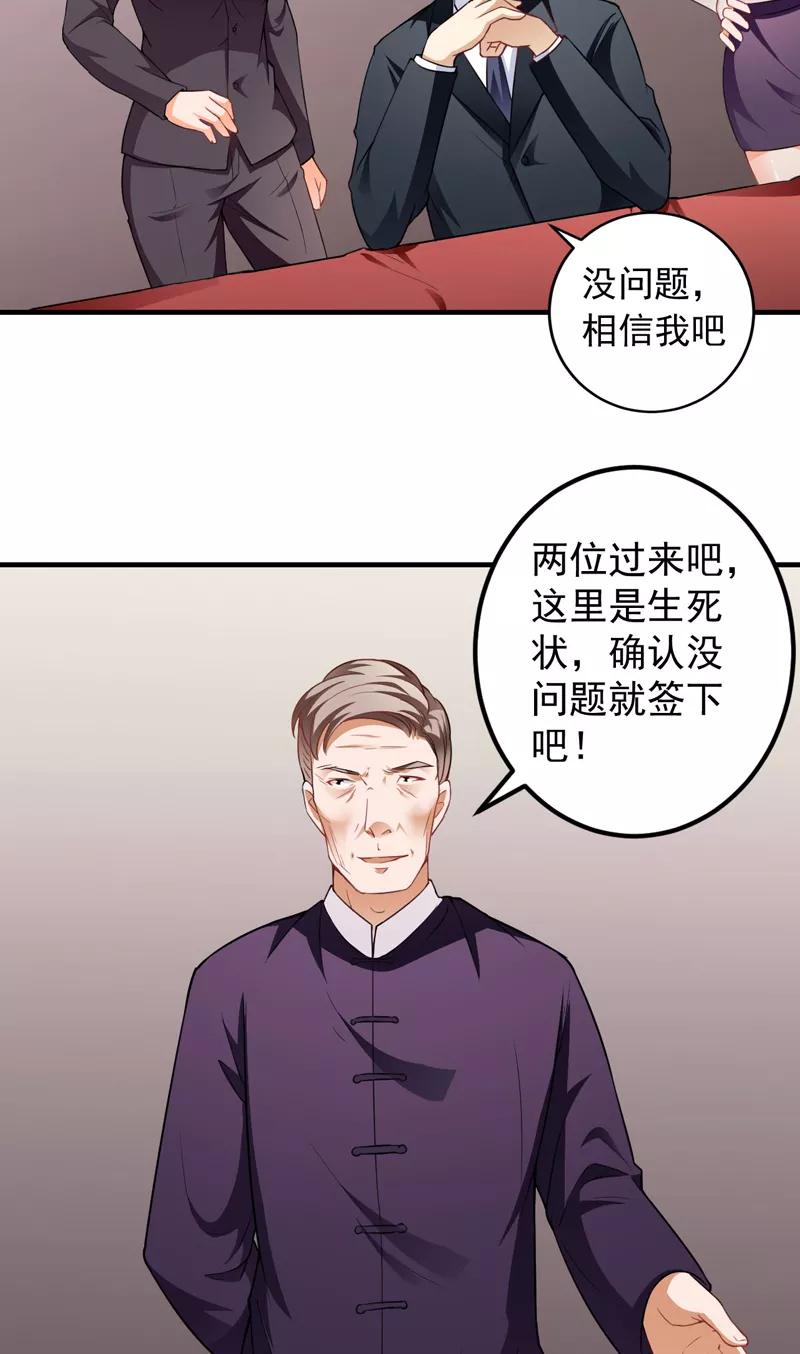 第15话 生死状2