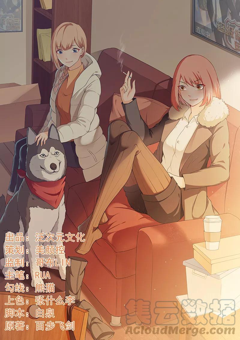 第16话 定生死0