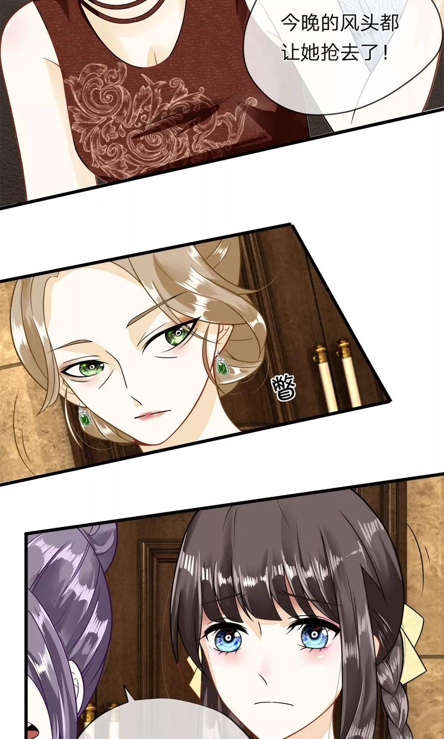 第2话 懦弱的丁恬恬2
