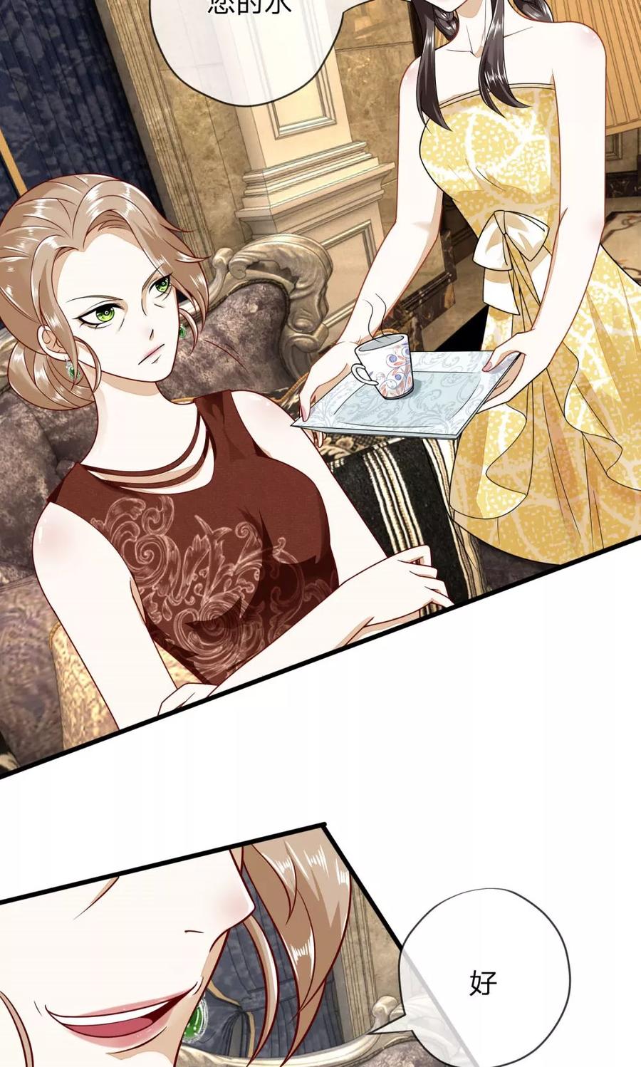 第3话 强势蛮横的婶婶2