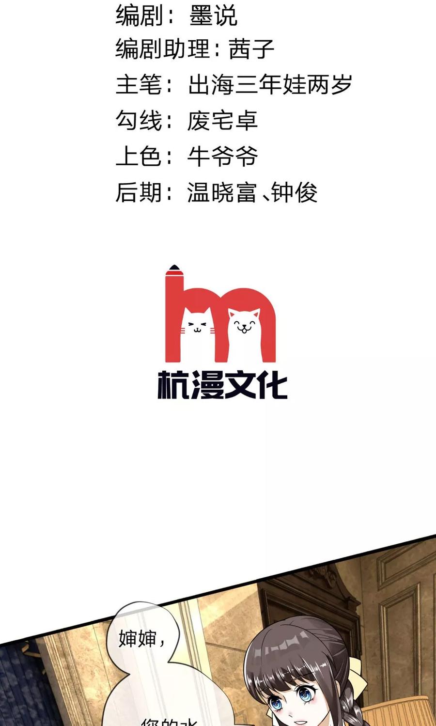 第3话 强势蛮横的婶婶1