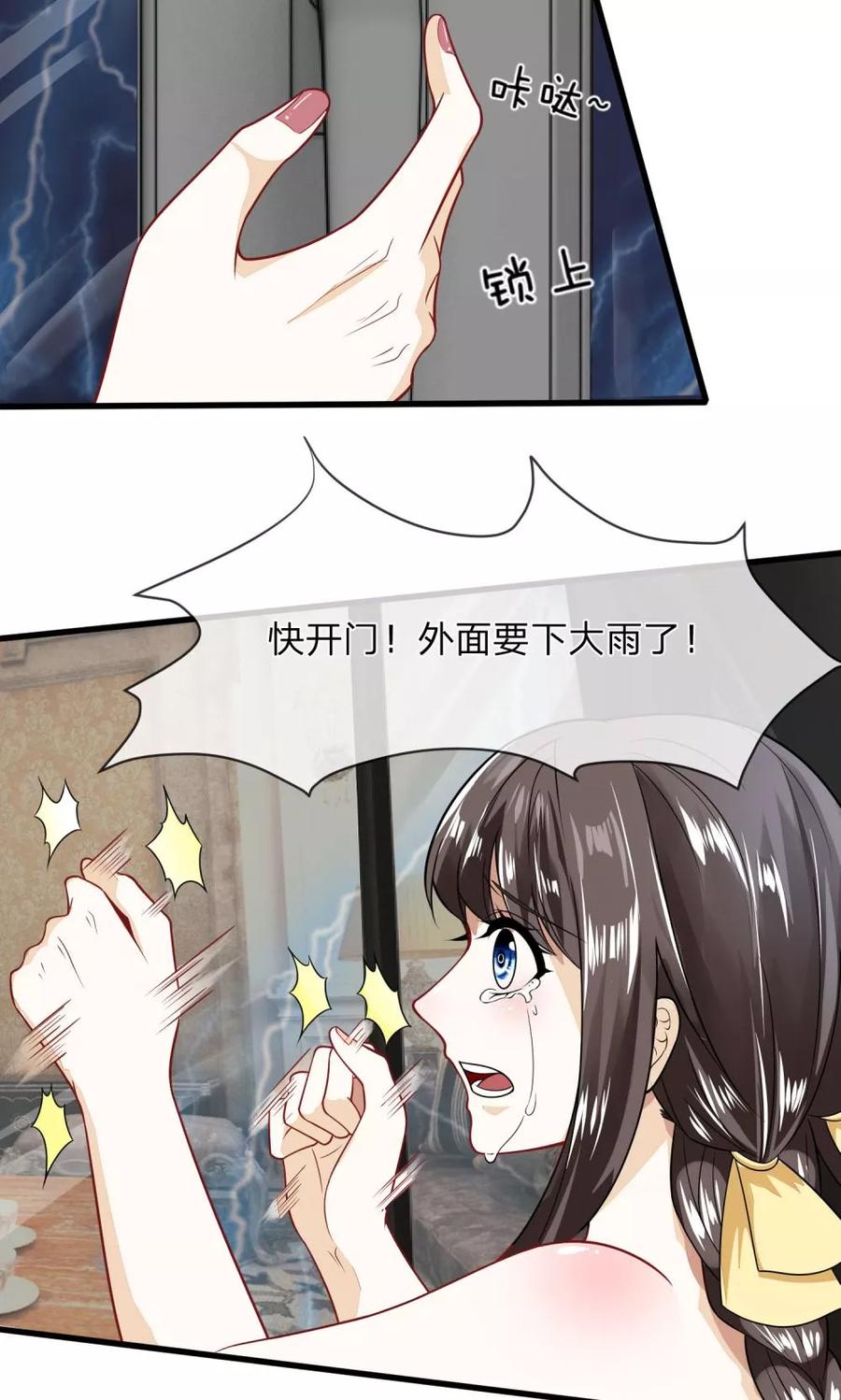第4话 灵魂互换2