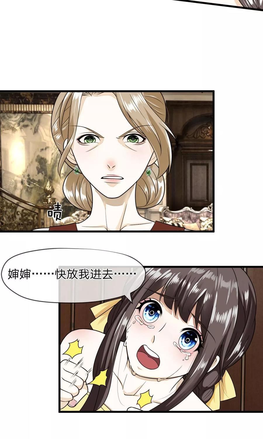 第4话 灵魂互换3