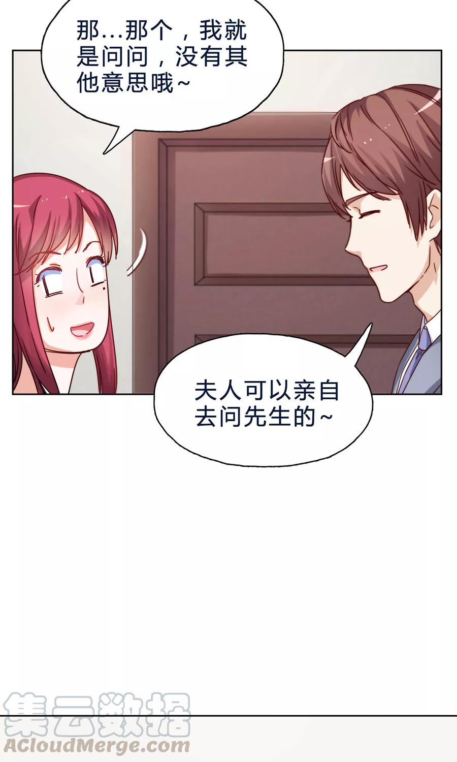 第22话 厉浩南，你真好！4
