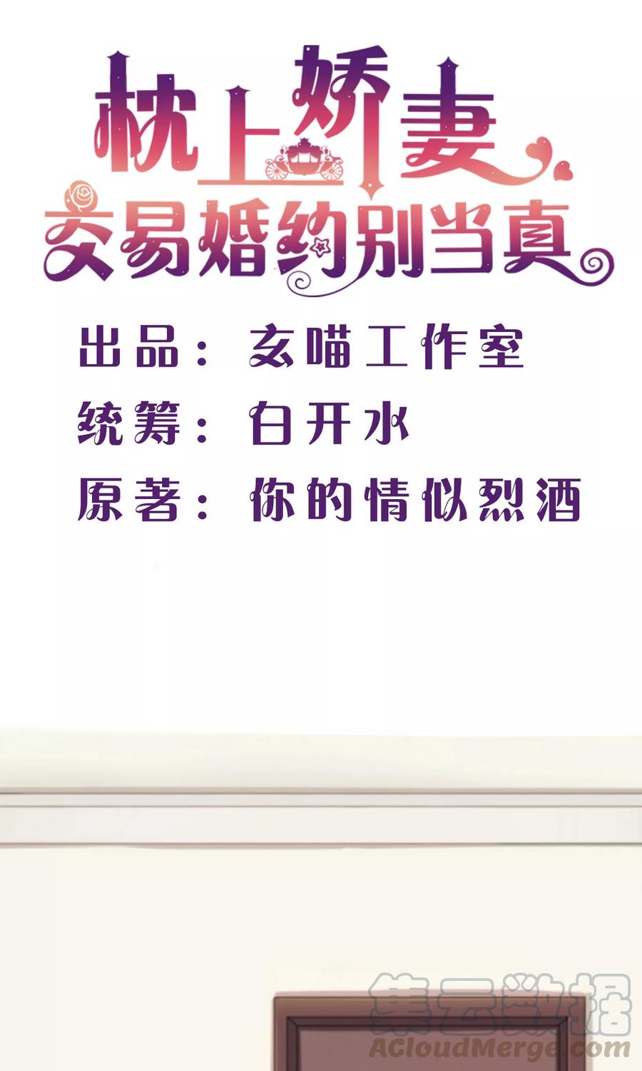 第22话 厉浩南，你真好！0