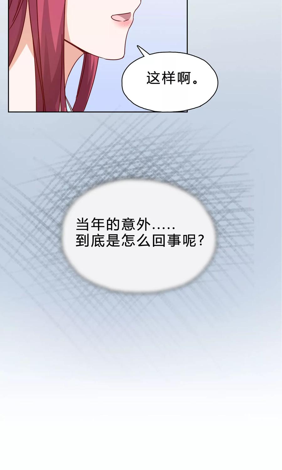 第21话 意外的采访任务2