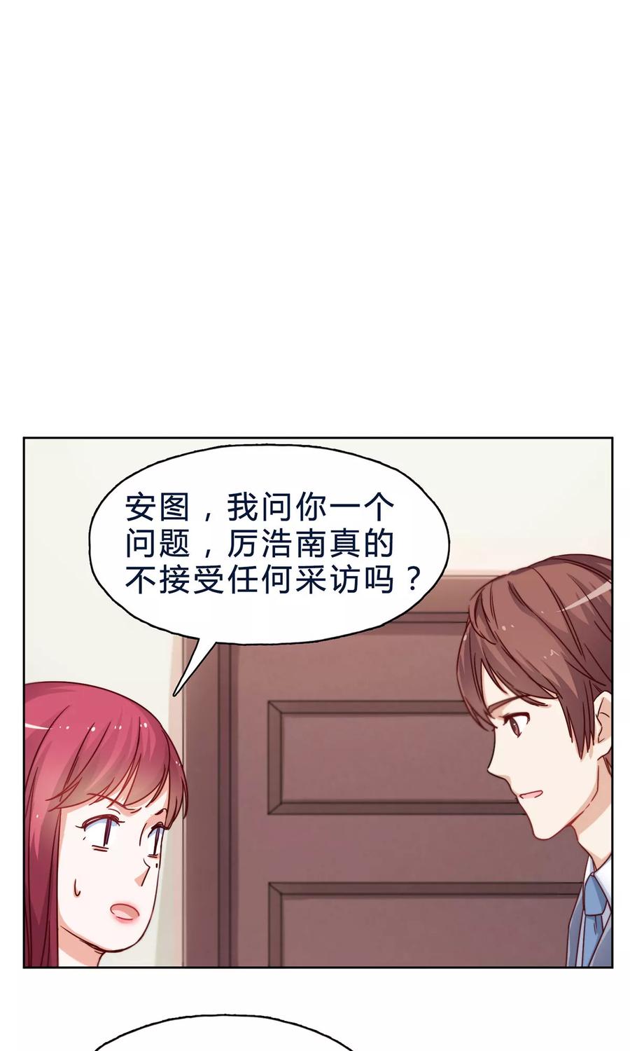 第22话 厉浩南，你真好！3